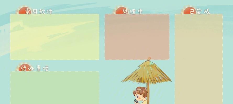 平板电脑屏幕如何分区使用？