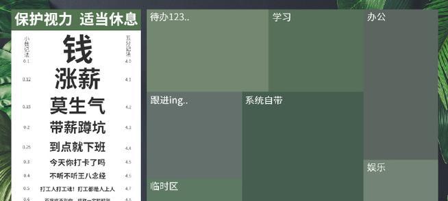 平板电脑屏幕如何分区使用？