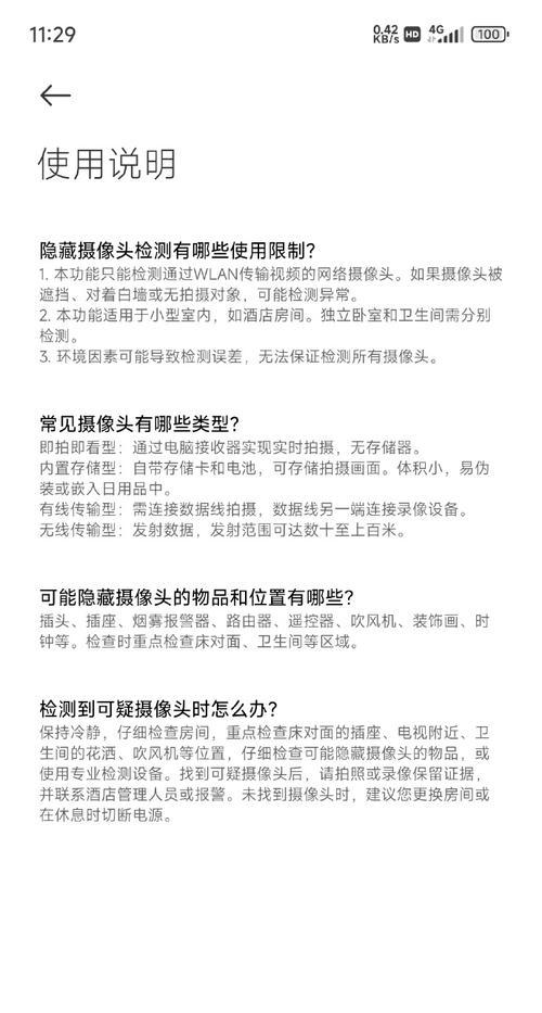 认知手机摄像头功能是什么？如何正确使用摄像头？
