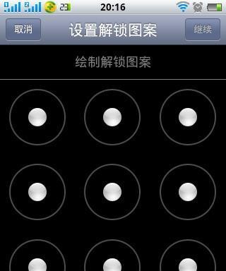 苹果手机社交应用排序方法是什么？