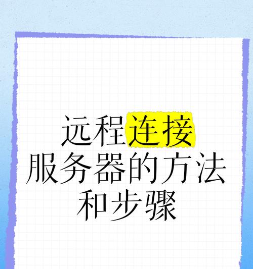 远程服务器出现错误时如何检查网络问题？有哪些步骤？