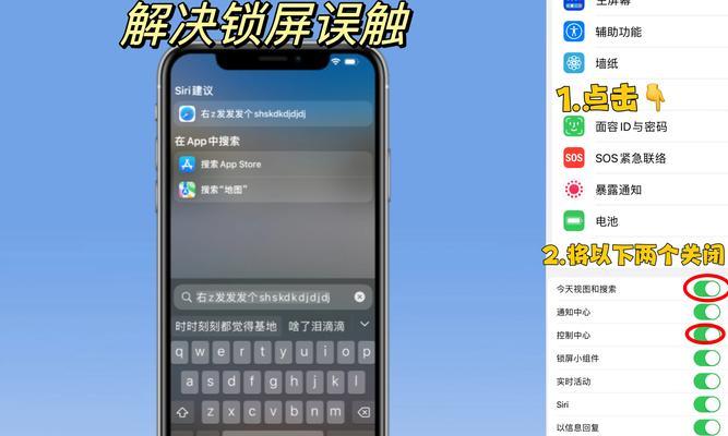 屏幕壁纸音箱关闭方法是什么？如何调整设置以避免误触？