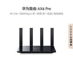 哪款路由器支持wifi6？推荐购买的理由是什么？