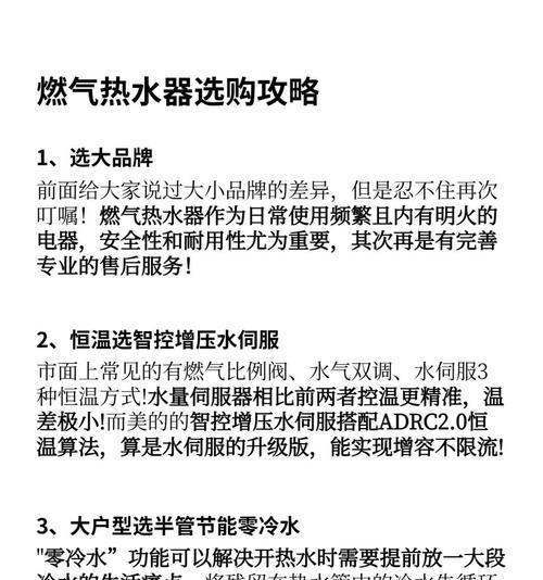 燃气热水器玲珑水功能有哪些？
