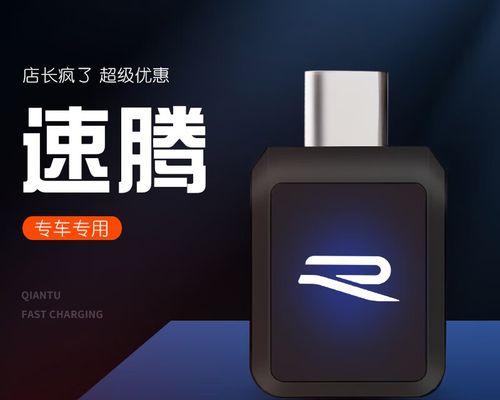 大众速腾充电器的正确插入方法是什么？
