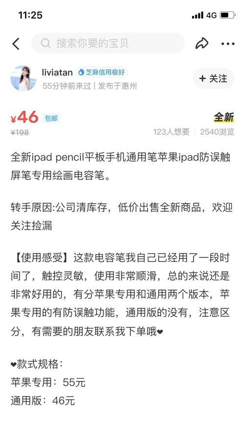 笔记本手写笔的正确名称是什么？如何选购？