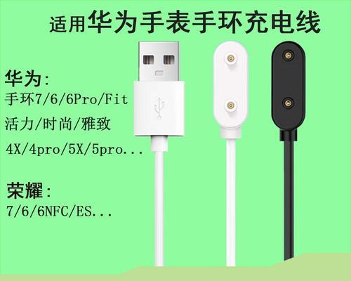 找不到荣耀手表充电器时如何充电？