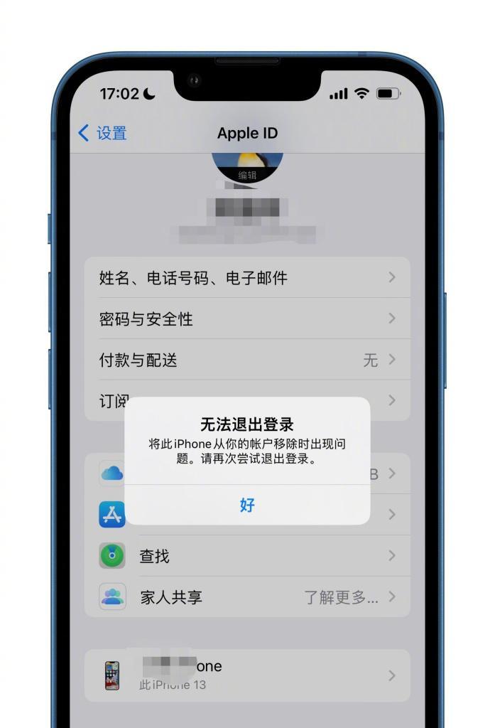 苹果服务器被黑掉怎么办？如何预防？