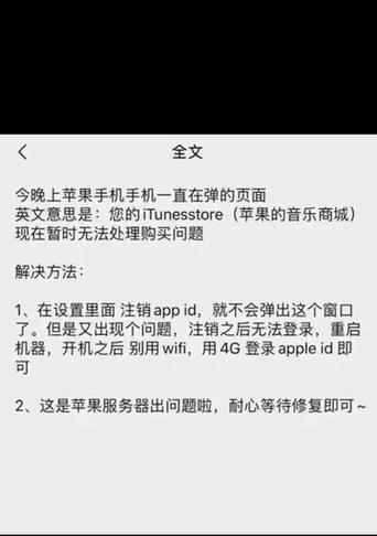 苹果服务器被黑掉怎么办？如何预防？