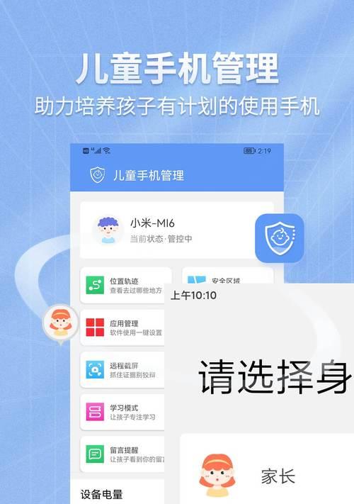 如何设置手机限制儿童上网时间？