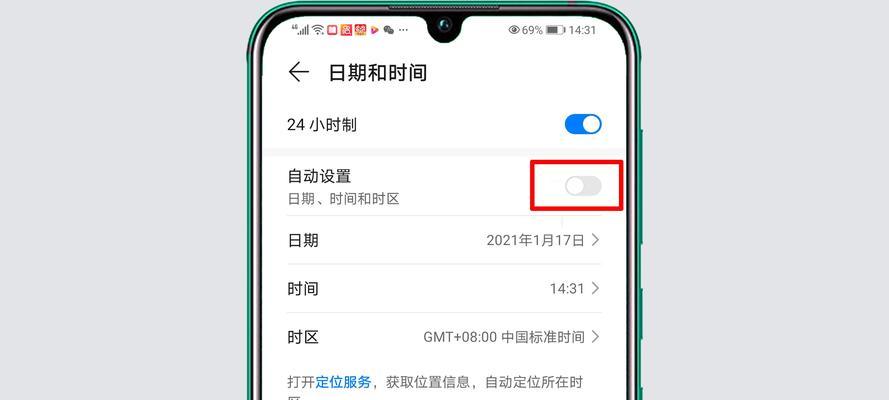 如何设置手机限制儿童上网时间？