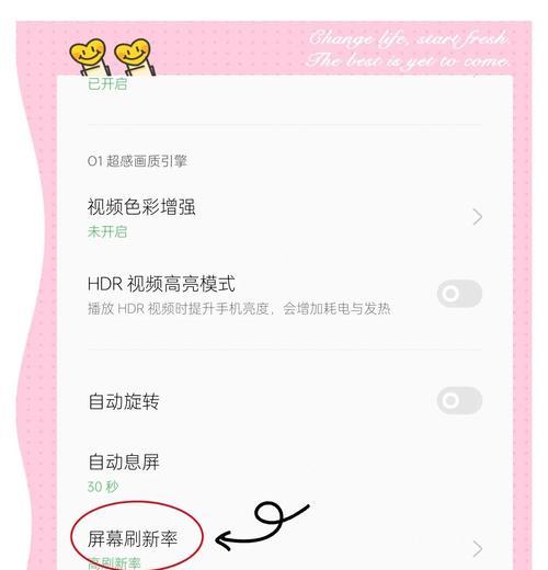 oppo手机如何设置不自动锁屏？设置后对电池有何影响？