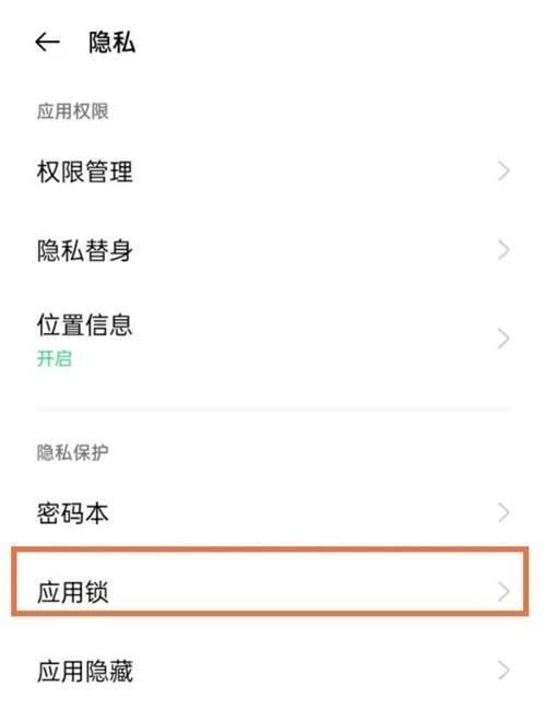 oppo手机如何设置不自动锁屏？设置后对电池有何影响？