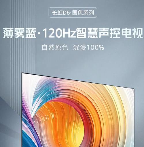 长虹智能液晶电视质量如何？购买时应该注意什么？