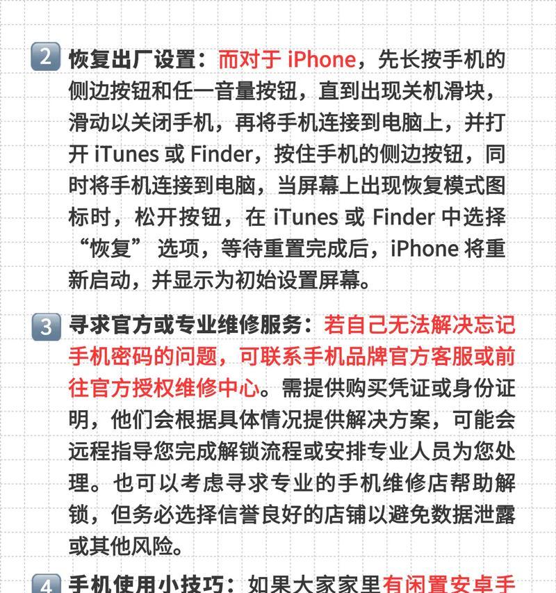 忘记服务器密码怎么办？找回密码的方法有哪些？