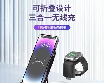 手表充电器支架安装步骤及注意事项？