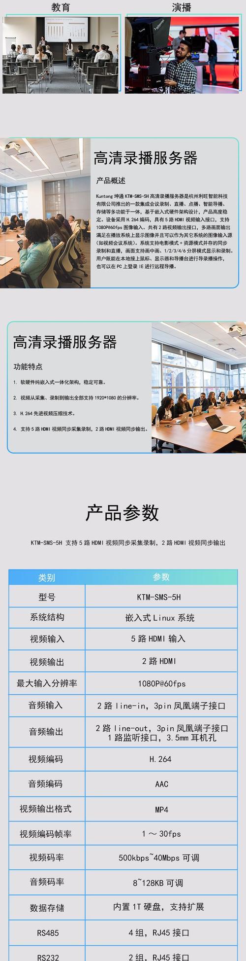 如何架设录播服务器？需要哪些步骤？