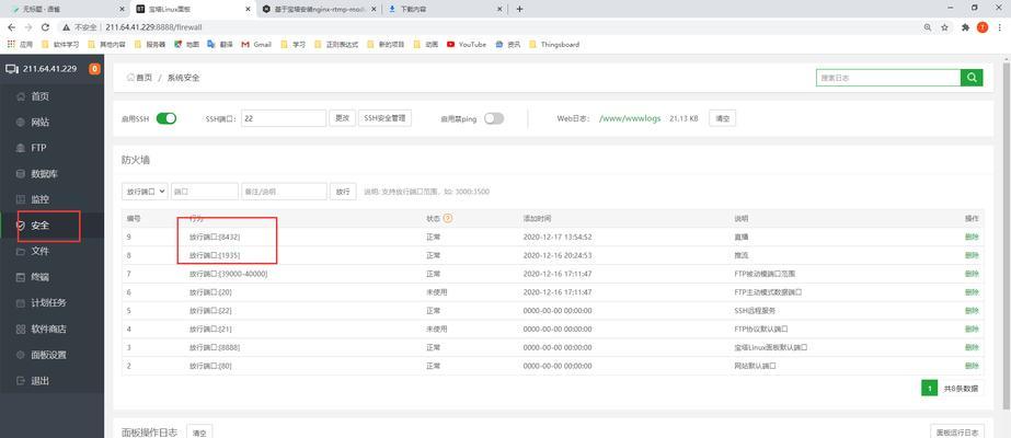如何架设录播服务器？需要哪些步骤？