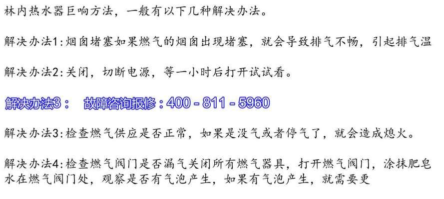 热水器灯不亮加热正常的原因及解决方法？