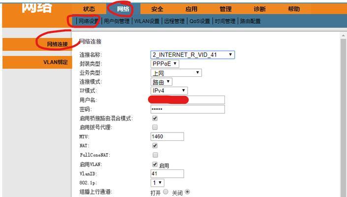 天猫无线网关怎么设置？设置后如何连接？