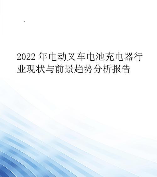 叉车内置充电器开票内容应如何填写？