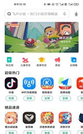 苹果手机如何下载海报应用？下载过程中可能遇到什么问题？