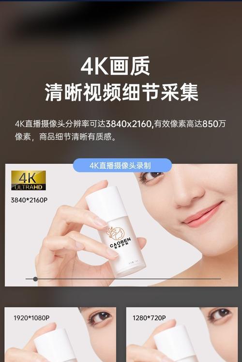 直播时手机摄像头美颜调整方法？
