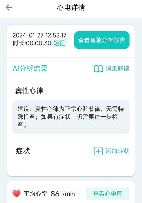 智能手表的诊脉功能如何使用？准确度如何？