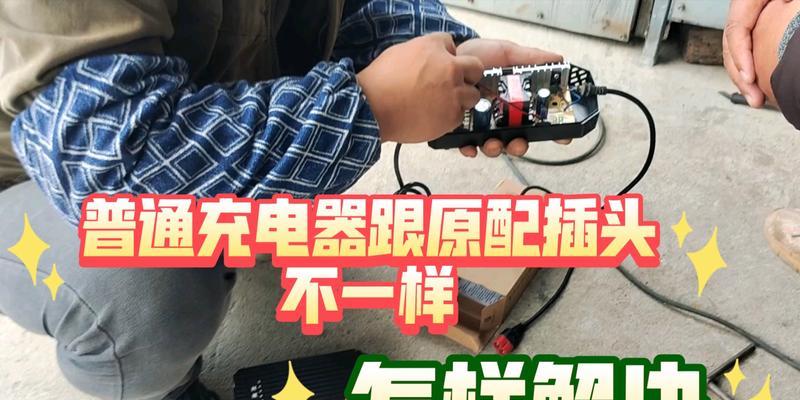 特大插头充电器如何使用？使用过程中可能遇到的问题有哪些？
