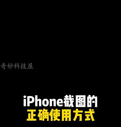 苹果56手机截图方法是什么？截图功能无法使用怎么办？