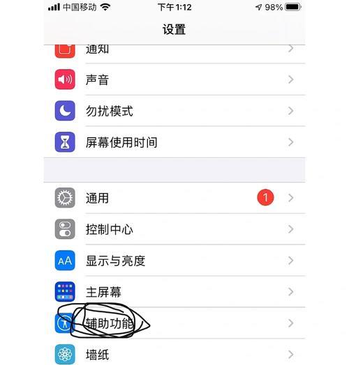 苹果56手机截图方法是什么？截图功能无法使用怎么办？