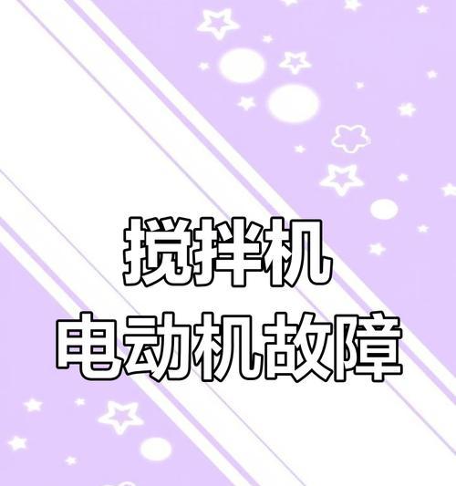 法拉利热水器不加热是什么原因？如何排查故障？