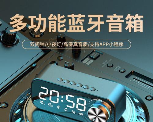 底座闹钟音箱使用方法是什么？操作中常见问题有哪些？