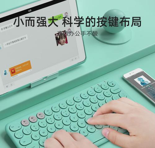 如何正确使用连接平板的电脑键盘？
