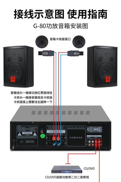 老式木制功放音箱怎么接线？接线后音质有改善吗？