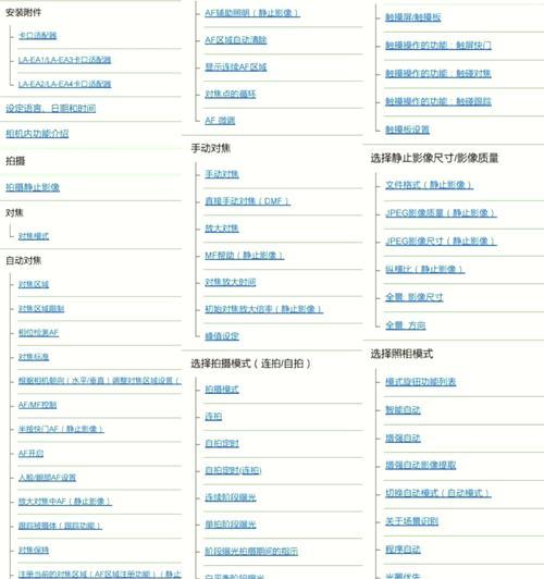 索尼对焦视频相机的设置技巧有哪些？