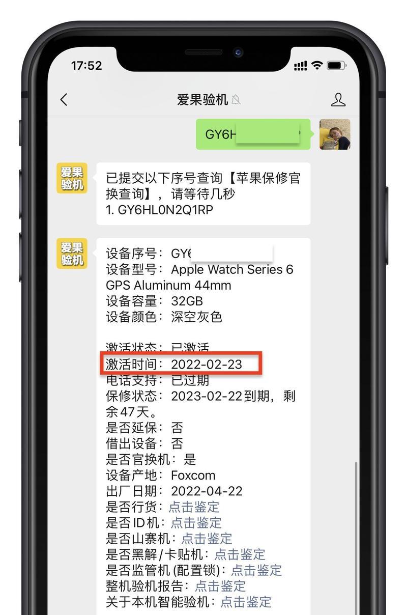 苹果港版手机真伪如何辨别？
