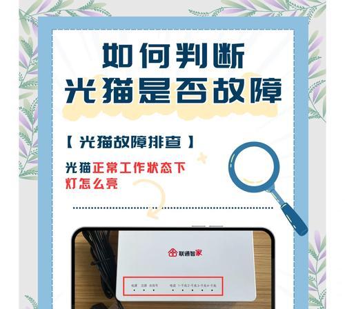 路由器指示灯不亮怎么办？如何判断故障？