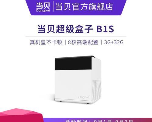 亿播机顶盒是否支持双频？如何进行设置？