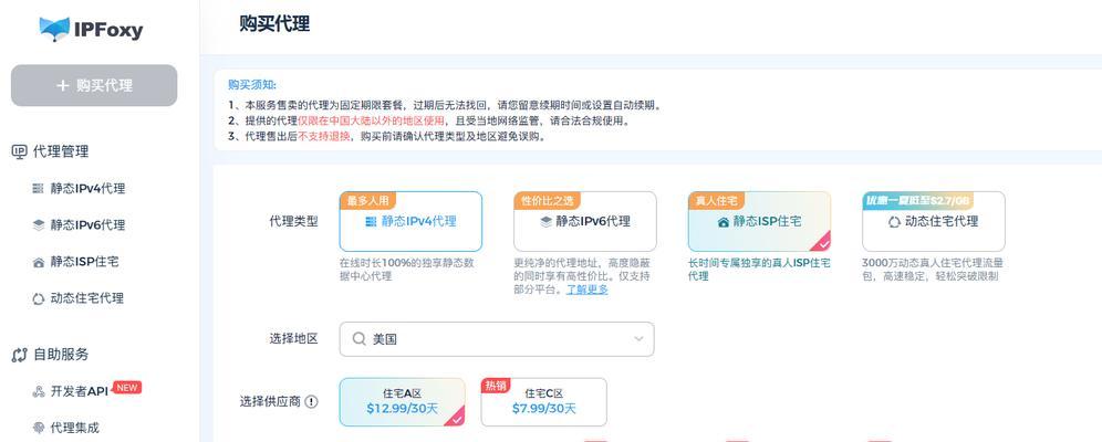 替代网络服务器设置方法？有哪些步骤和注意事项？