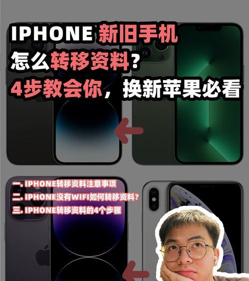 苹果手机如何同步旧手机的照片？同步过程中应注意什么？