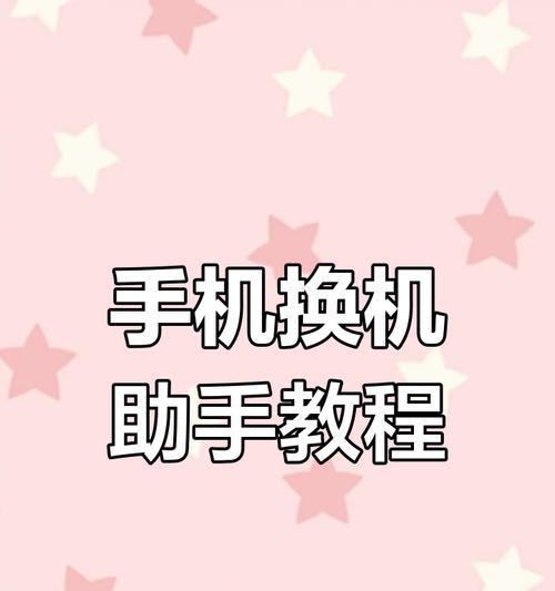 苹果手机如何同步旧手机的照片？同步过程中应注意什么？