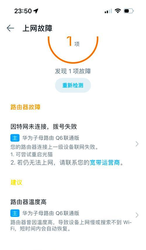 如何实现子母路由器？实现过程中可能会遇到哪些问题？