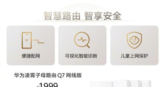 如何实现子母路由器？实现过程中可能会遇到哪些问题？