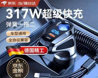 汽车快充需要多少瓦？选择充电器时应注意什么？