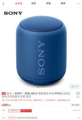 电脑音箱变蓝色的原因是什么？