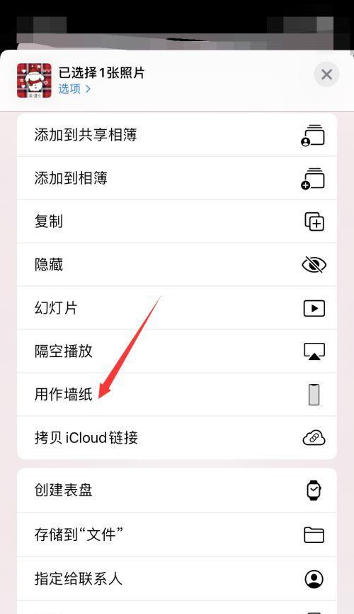 苹果壁纸是手机背面如何设置？设置过程中需要注意什么？