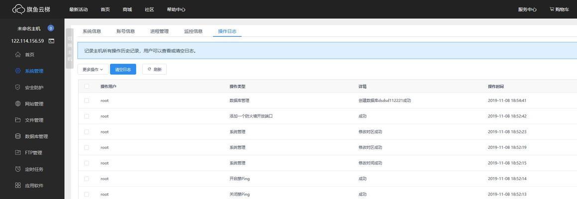 浪漫云端是什么服务器？它有哪些特点和功能？
