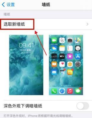 苹果手机设置不同壁纸和墙纸的方法是什么？