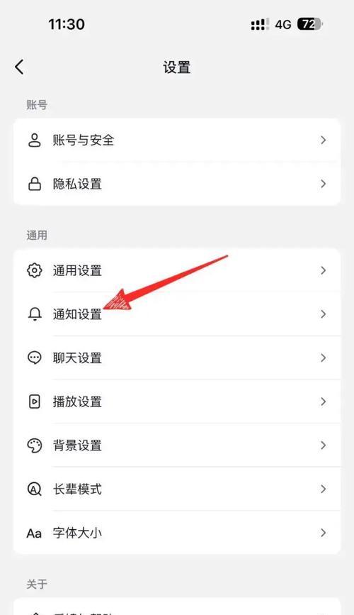 苹果手机三方通知关闭的方法是什么？